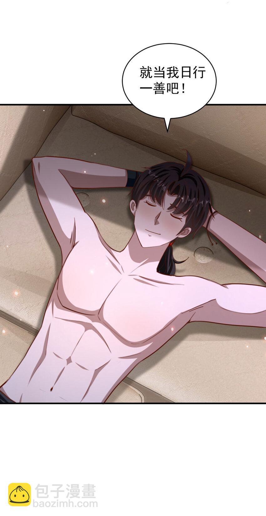 我七個姐姐絕世無雙 - 第31話 她的決心 - 4