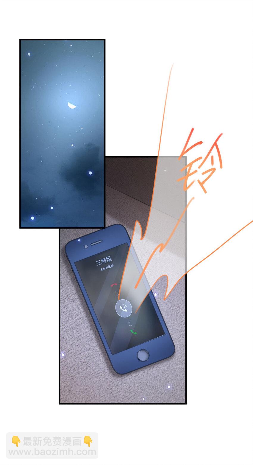 我七個姐姐絕世無雙 - 第31話 她的決心 - 5