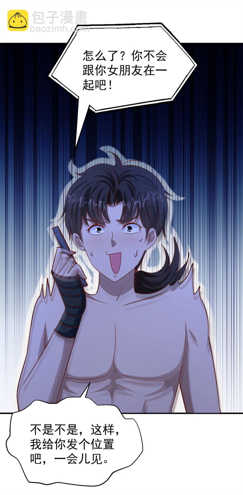 我七個姐姐絕世無雙 - 第31話 她的決心 - 2