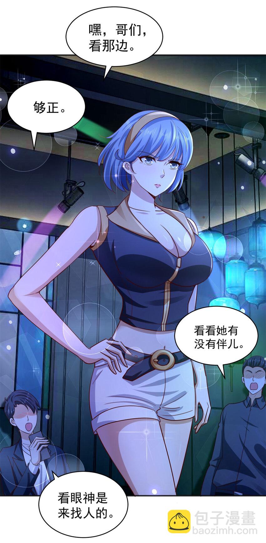 我七個姐姐絕世無雙 - 第31話 她的決心 - 5