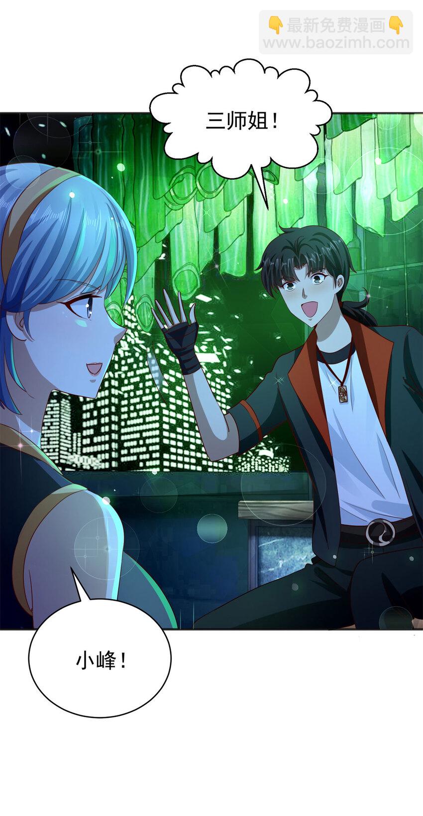 我七個姐姐絕世無雙 - 第31話 她的決心 - 6