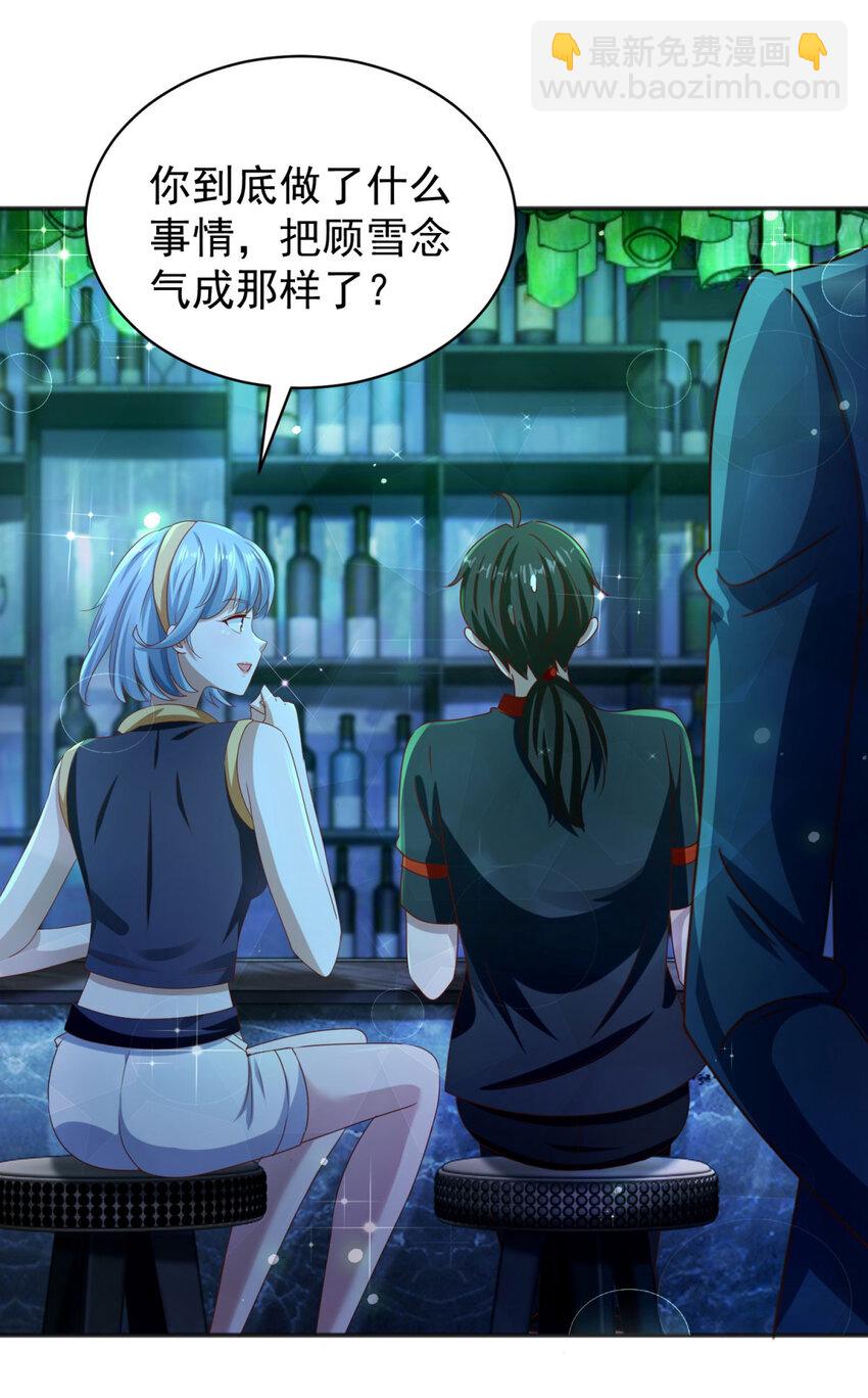 我七個姐姐絕世無雙 - 第31話 她的決心 - 2