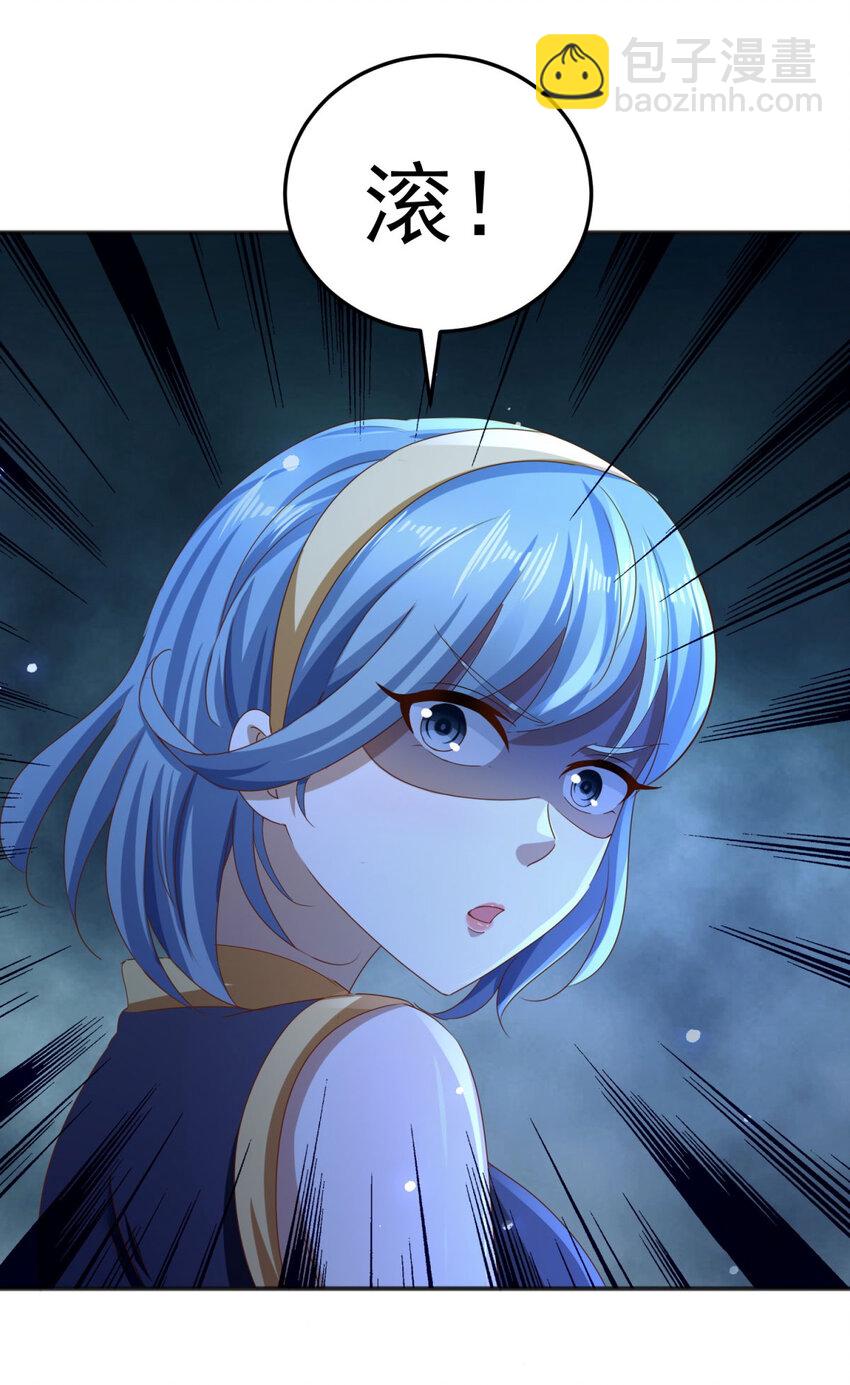 我七個姐姐絕世無雙 - 第31話 她的決心 - 4