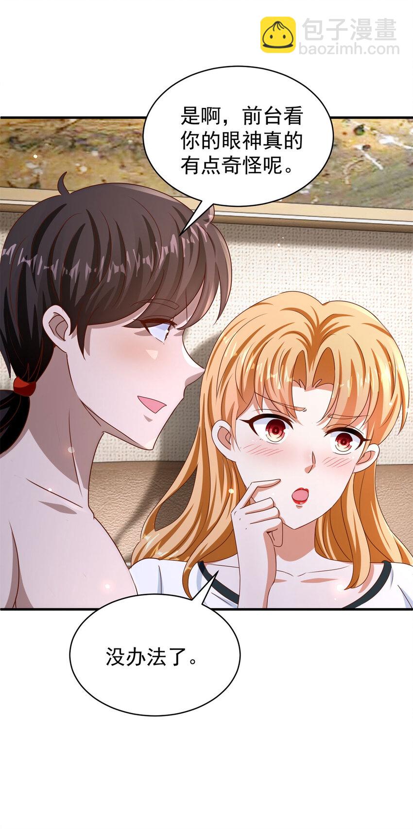 我七個姐姐絕世無雙 - 第31話 她的決心 - 4