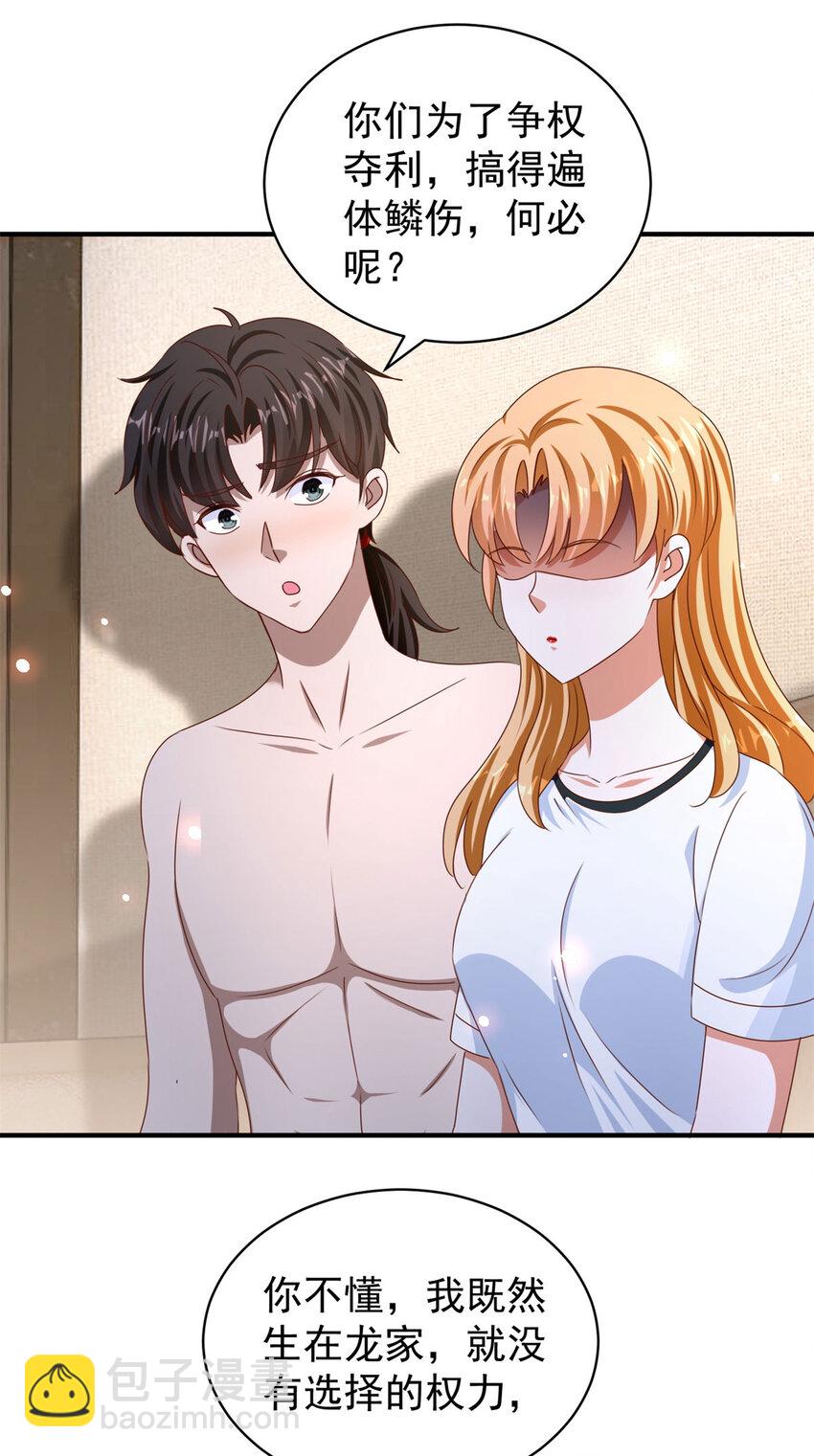 我七個姐姐絕世無雙 - 第31話 她的決心 - 5