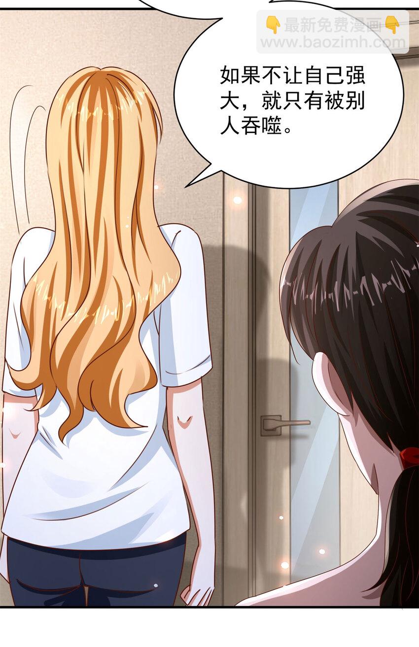 我七個姐姐絕世無雙 - 第31話 她的決心 - 6