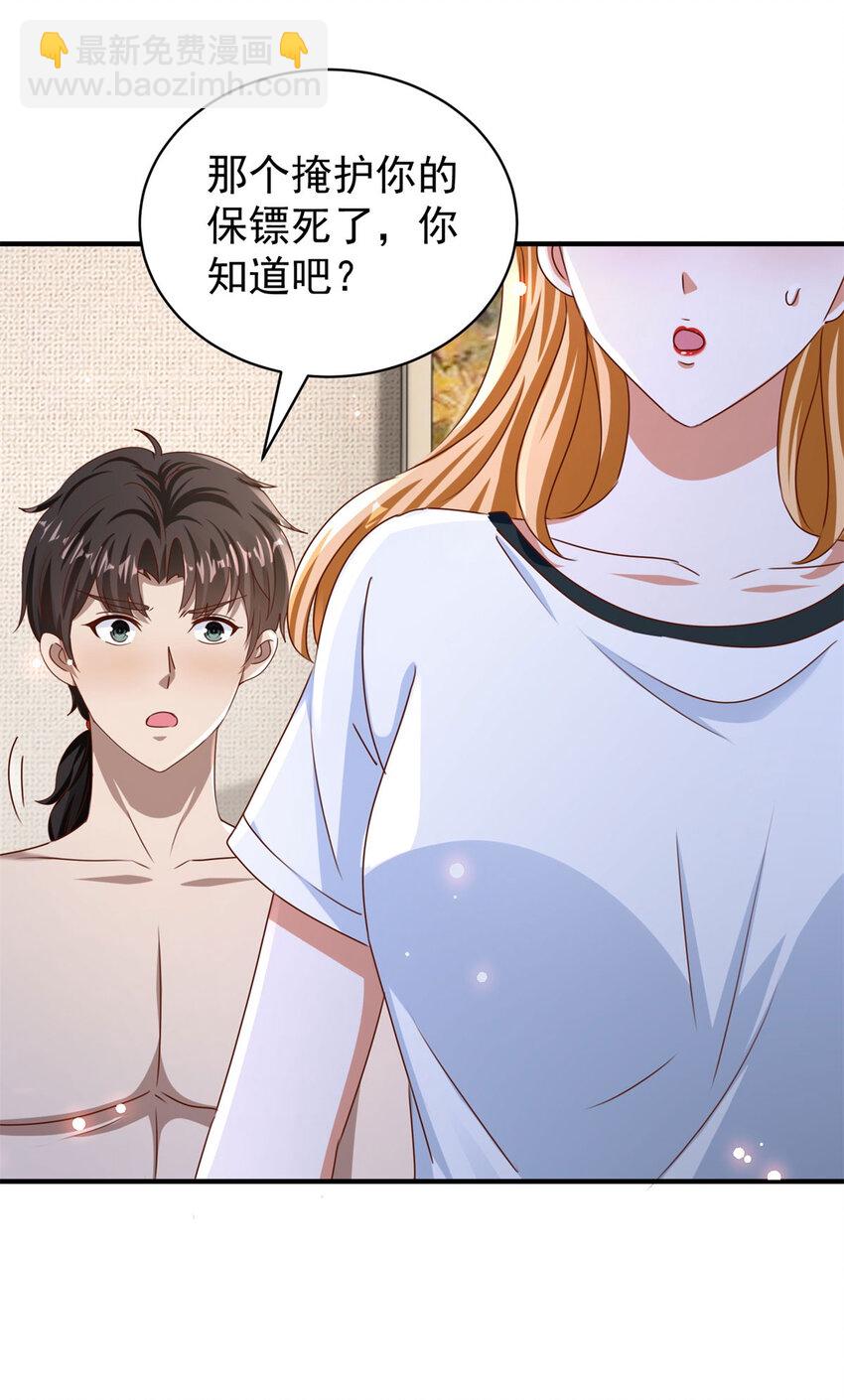 我七個姐姐絕世無雙 - 第31話 她的決心 - 2