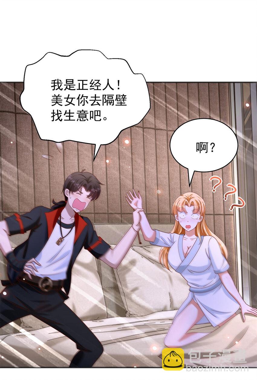 我七個姐姐絕世無雙 - 第33話 我是正經人 - 4