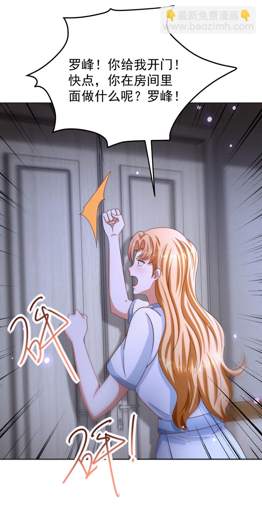 我七個姐姐絕世無雙 - 第33話 我是正經人 - 1