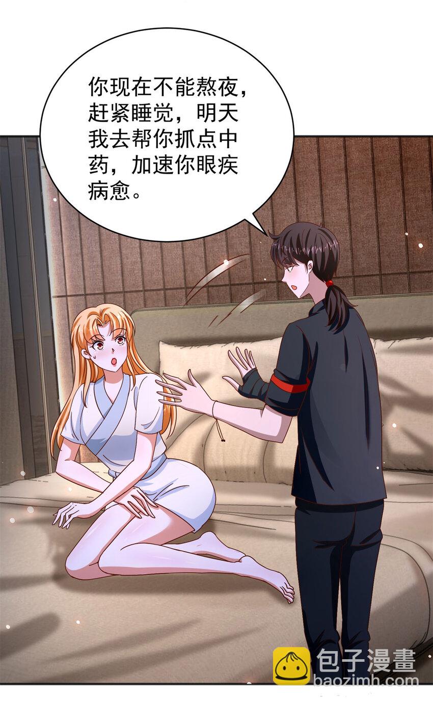 我七個姐姐絕世無雙 - 第33話 我是正經人 - 2