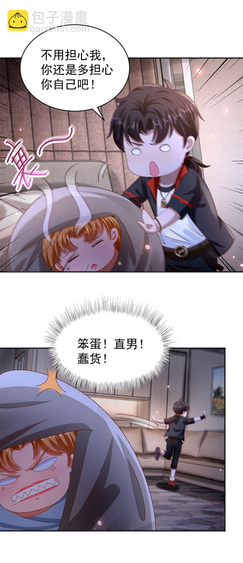 我七個姐姐絕世無雙 - 第33話 我是正經人 - 4