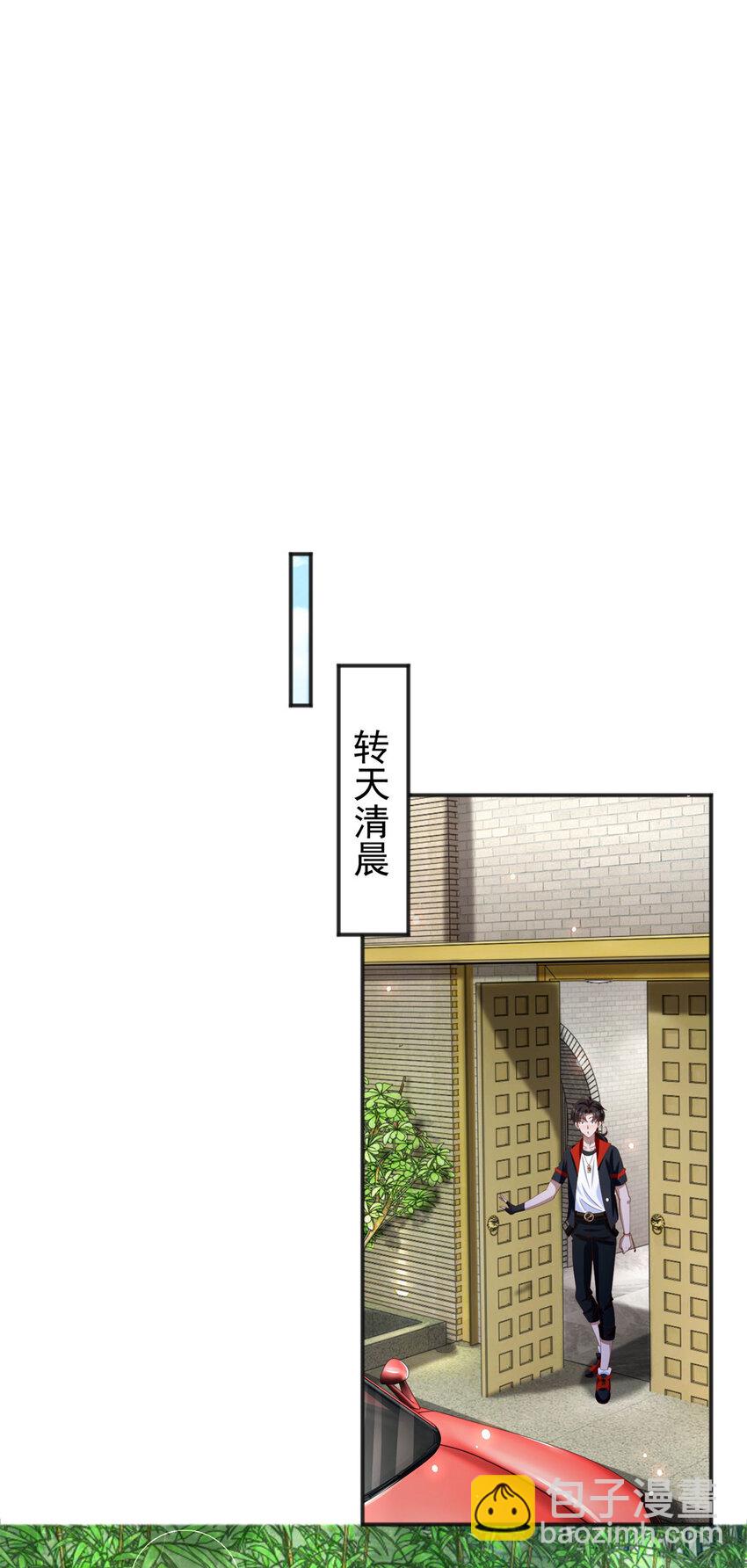 我七個姐姐絕世無雙 - 第33話 我是正經人 - 5