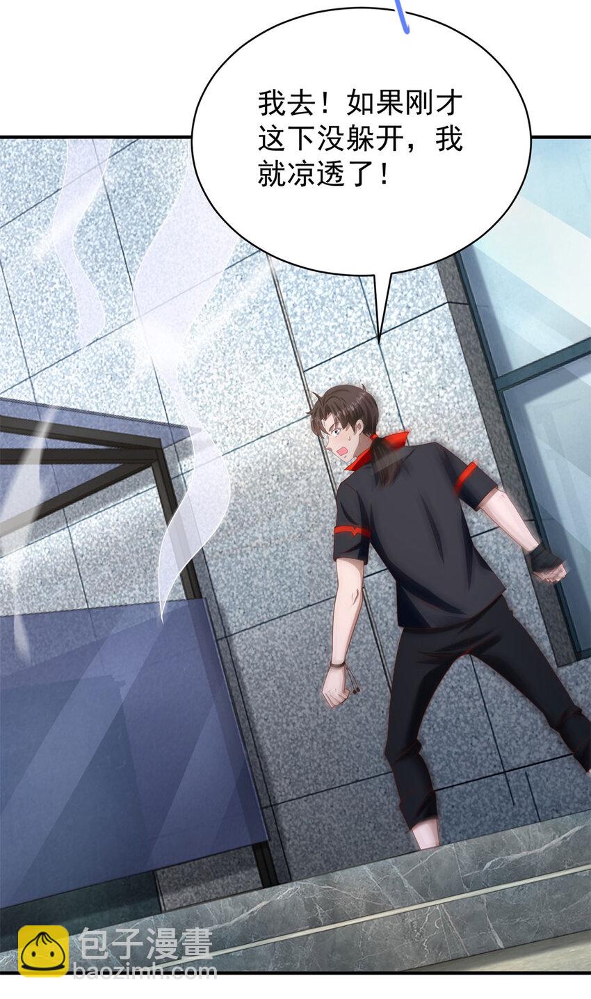 我七個姐姐絕世無雙 - 第35話 勢均力敵 - 1