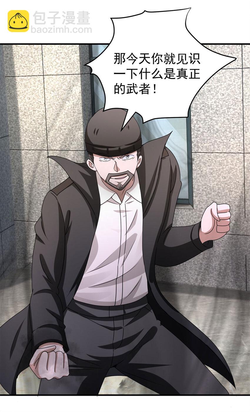 我七個姐姐絕世無雙 - 第35話 勢均力敵 - 5