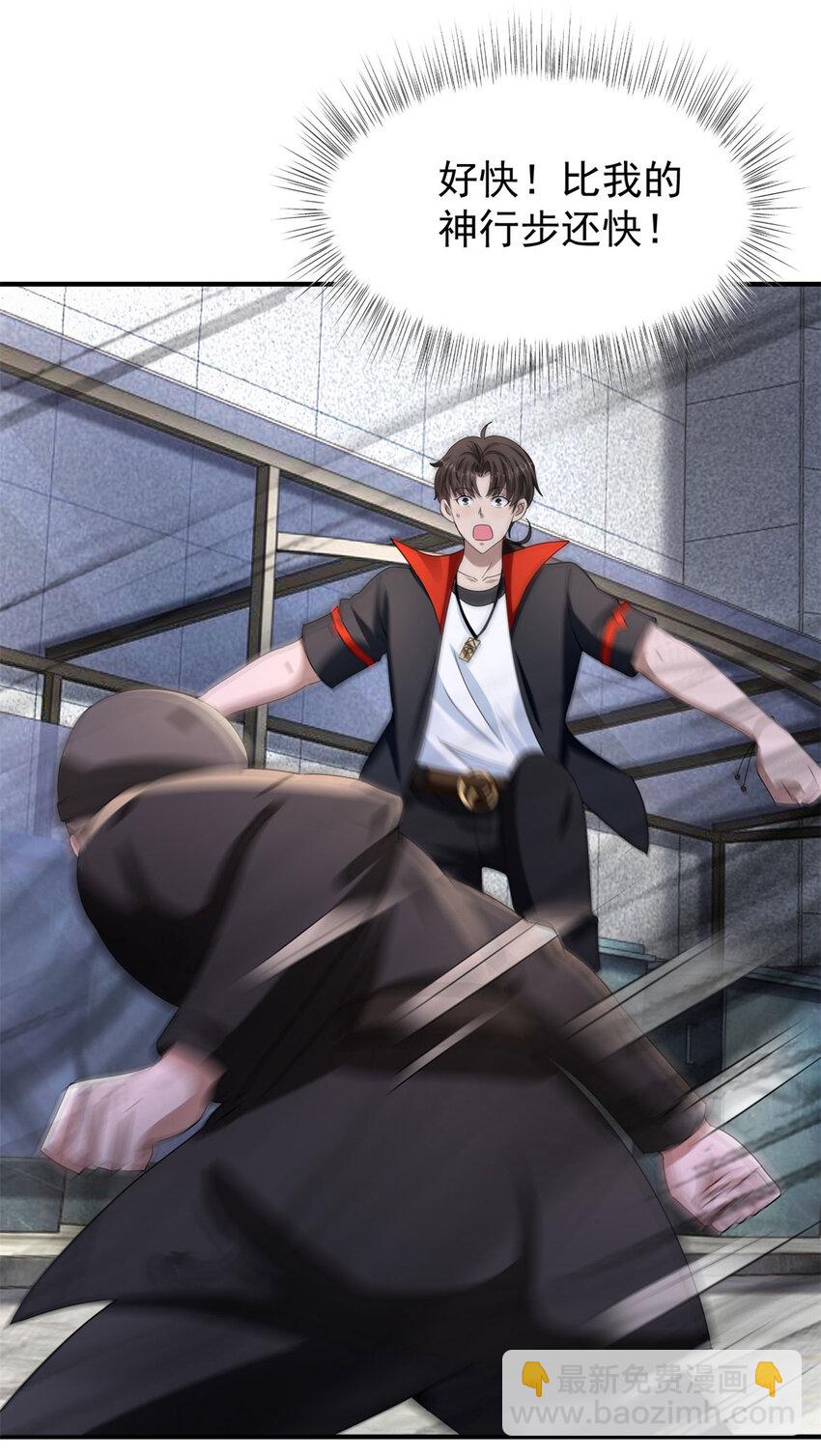 我七個姐姐絕世無雙 - 第35話 勢均力敵 - 6