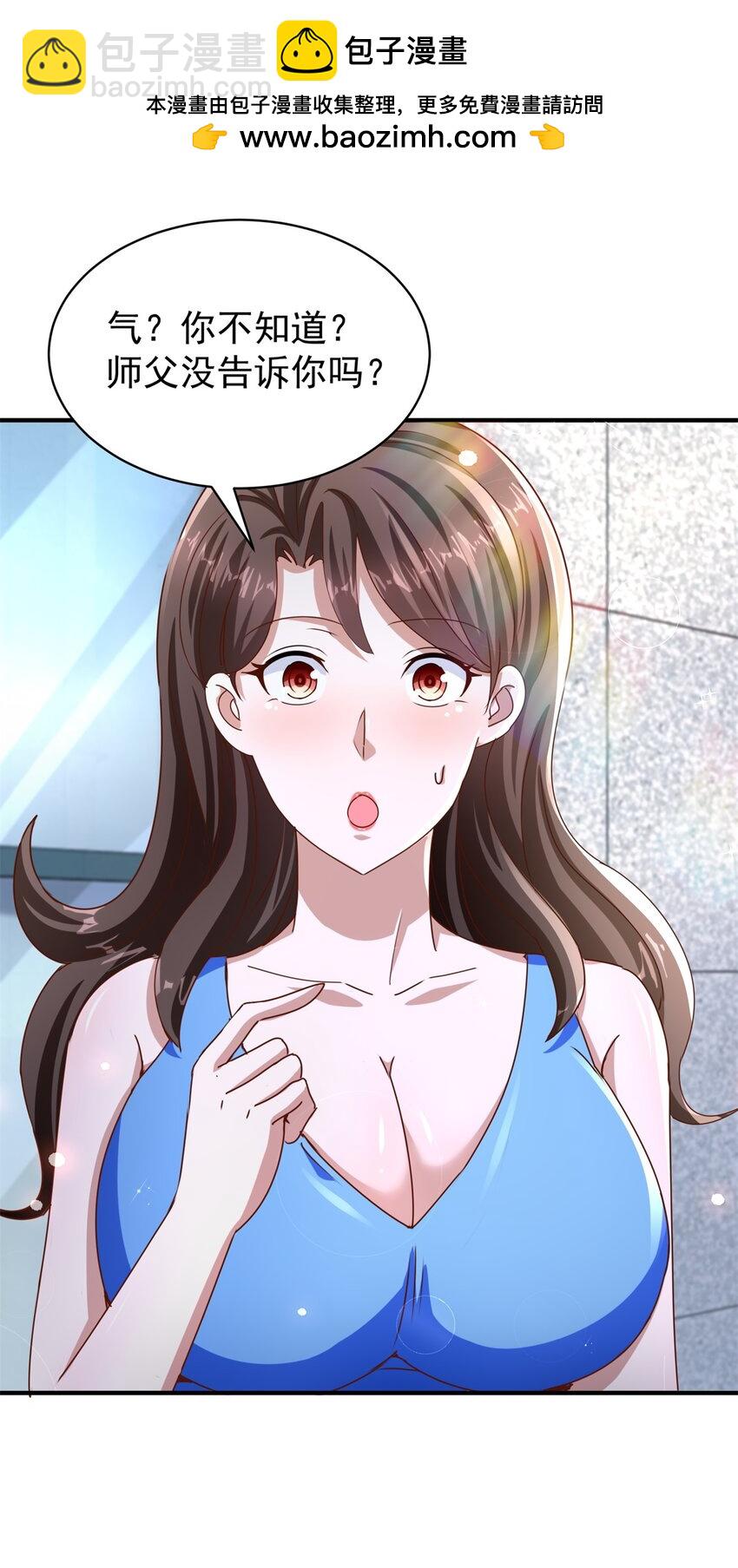 我七個姐姐絕世無雙 - 第35話 勢均力敵 - 4