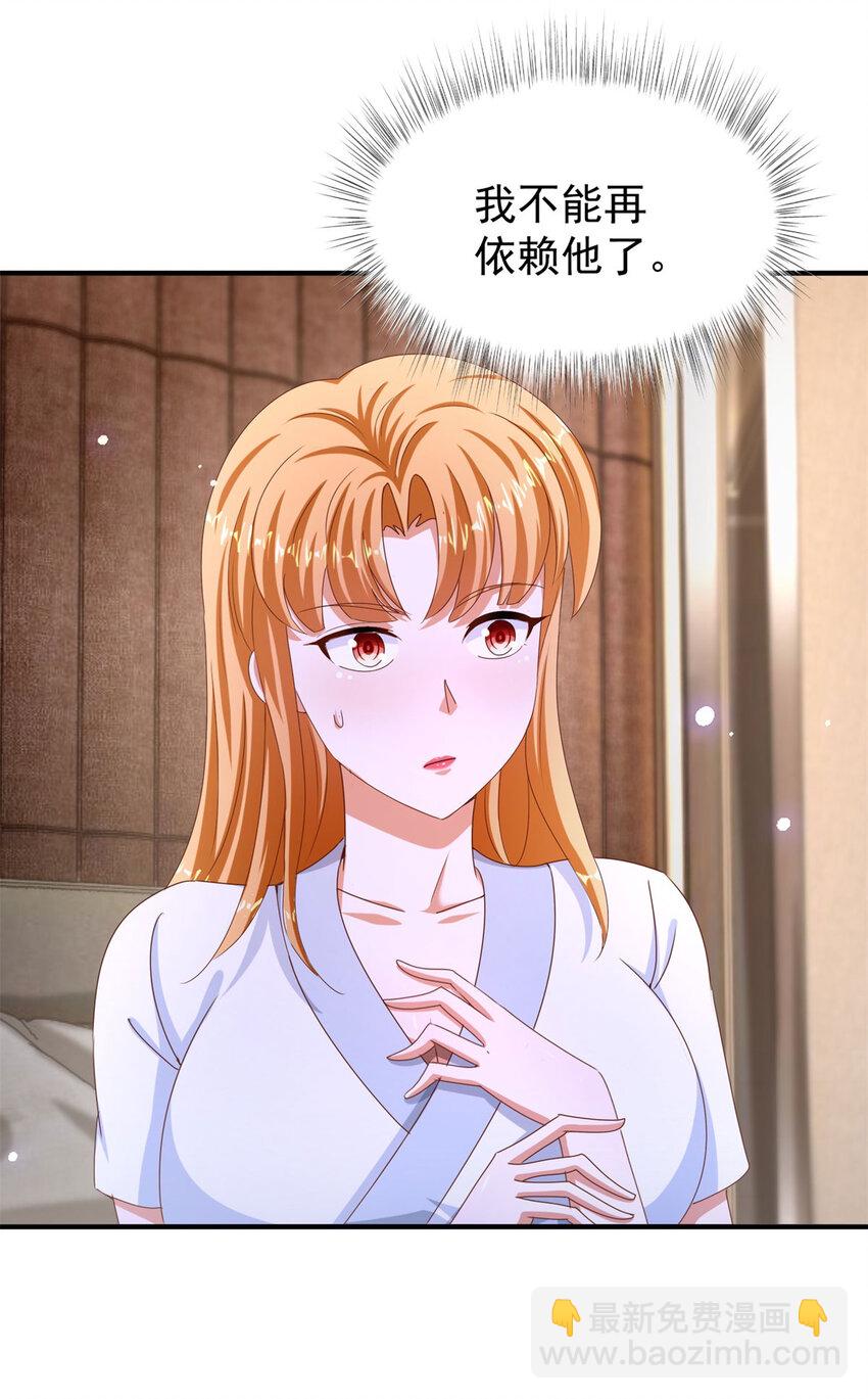 我七個姐姐絕世無雙 - 第37話 開闢氣海 - 6