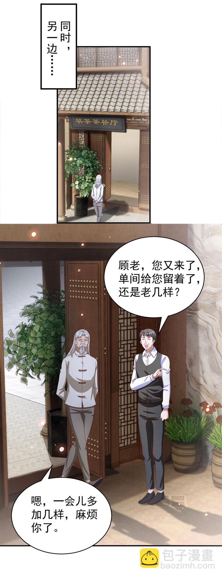 我七個姐姐絕世無雙 - 第37話 開闢氣海 - 6