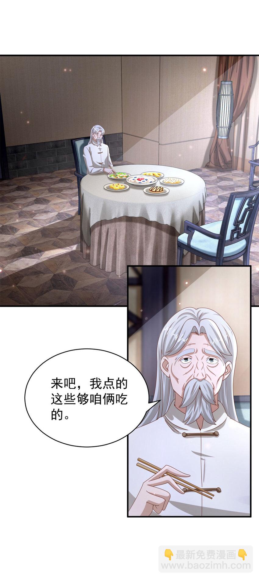 我七個姐姐絕世無雙 - 第37話 開闢氣海 - 1