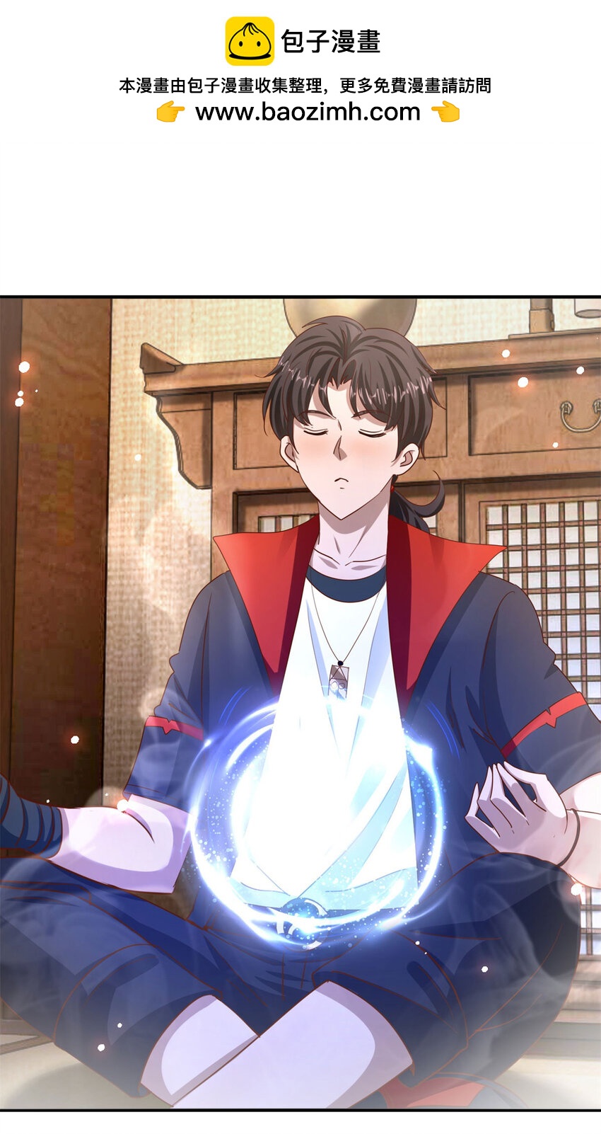 我七個姐姐絕世無雙 - 第37話 開闢氣海 - 2