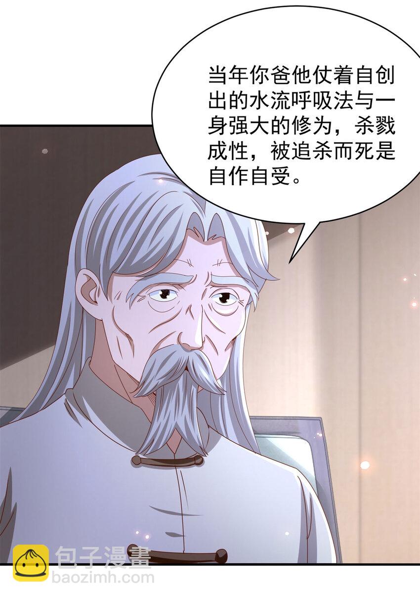 我七個姐姐絕世無雙 - 第37話 開闢氣海 - 5
