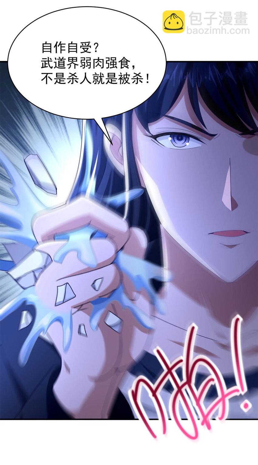 我七個姐姐絕世無雙 - 第37話 開闢氣海 - 6