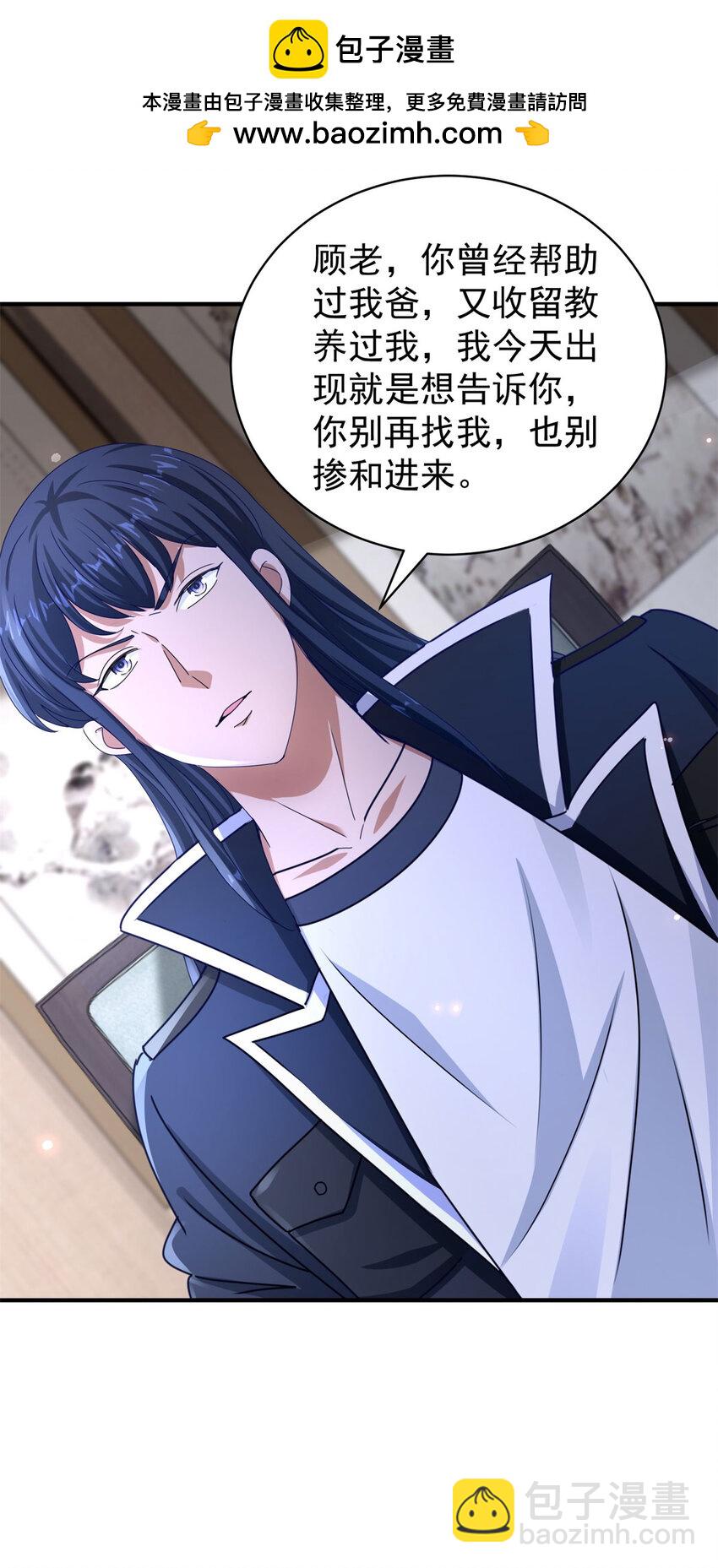 我七個姐姐絕世無雙 - 第37話 開闢氣海 - 1