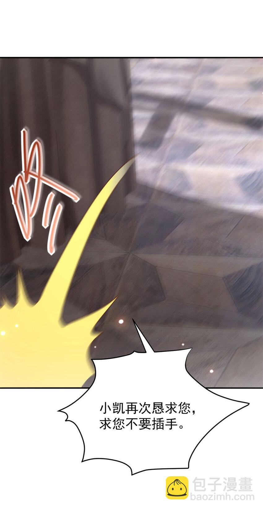 我七個姐姐絕世無雙 - 第37話 開闢氣海 - 3