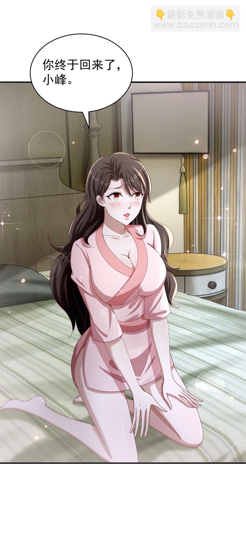 我七個姐姐絕世無雙 - 第37話 開闢氣海 - 1