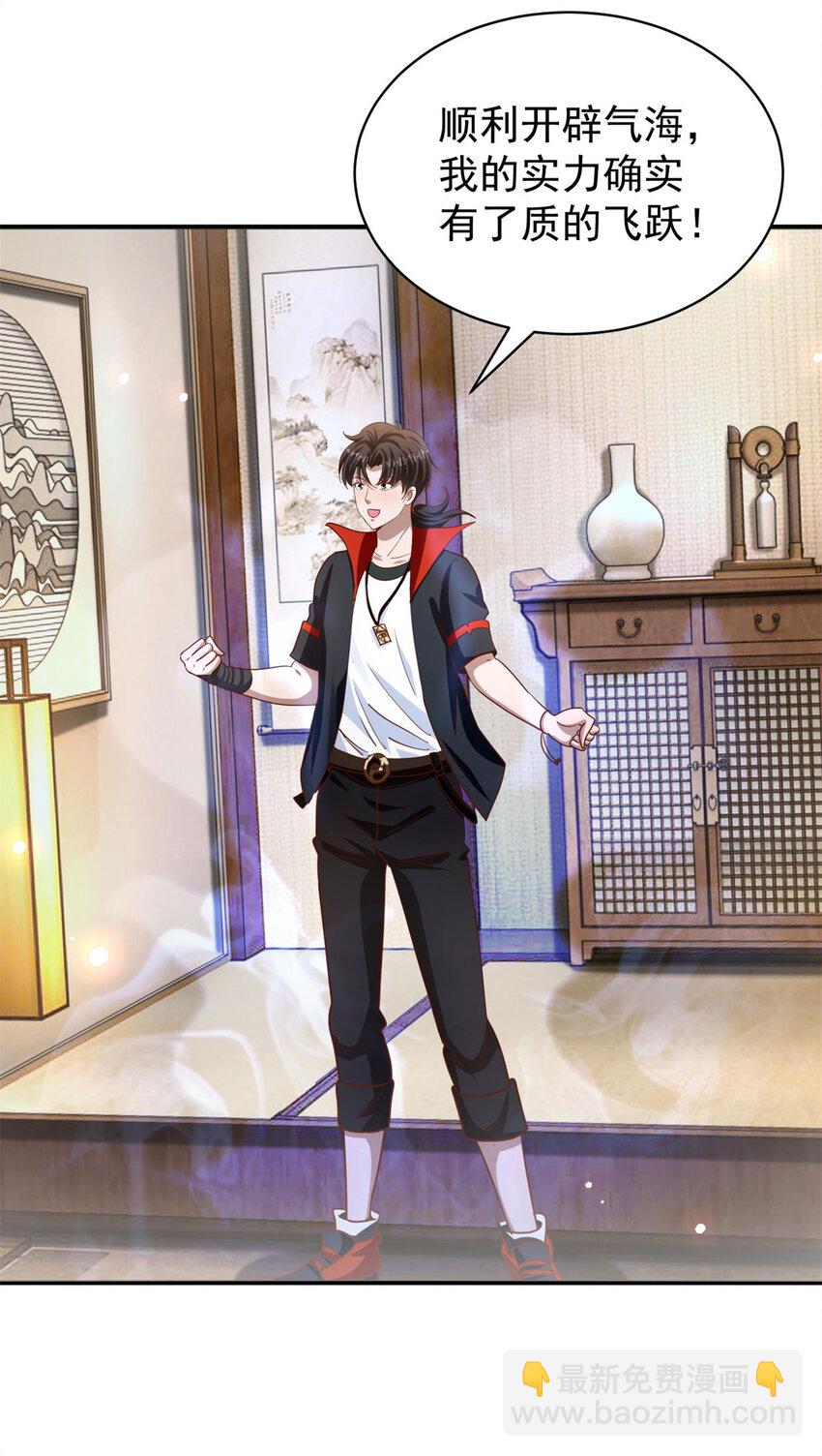 我七個姐姐絕世無雙 - 第37話 開闢氣海 - 5