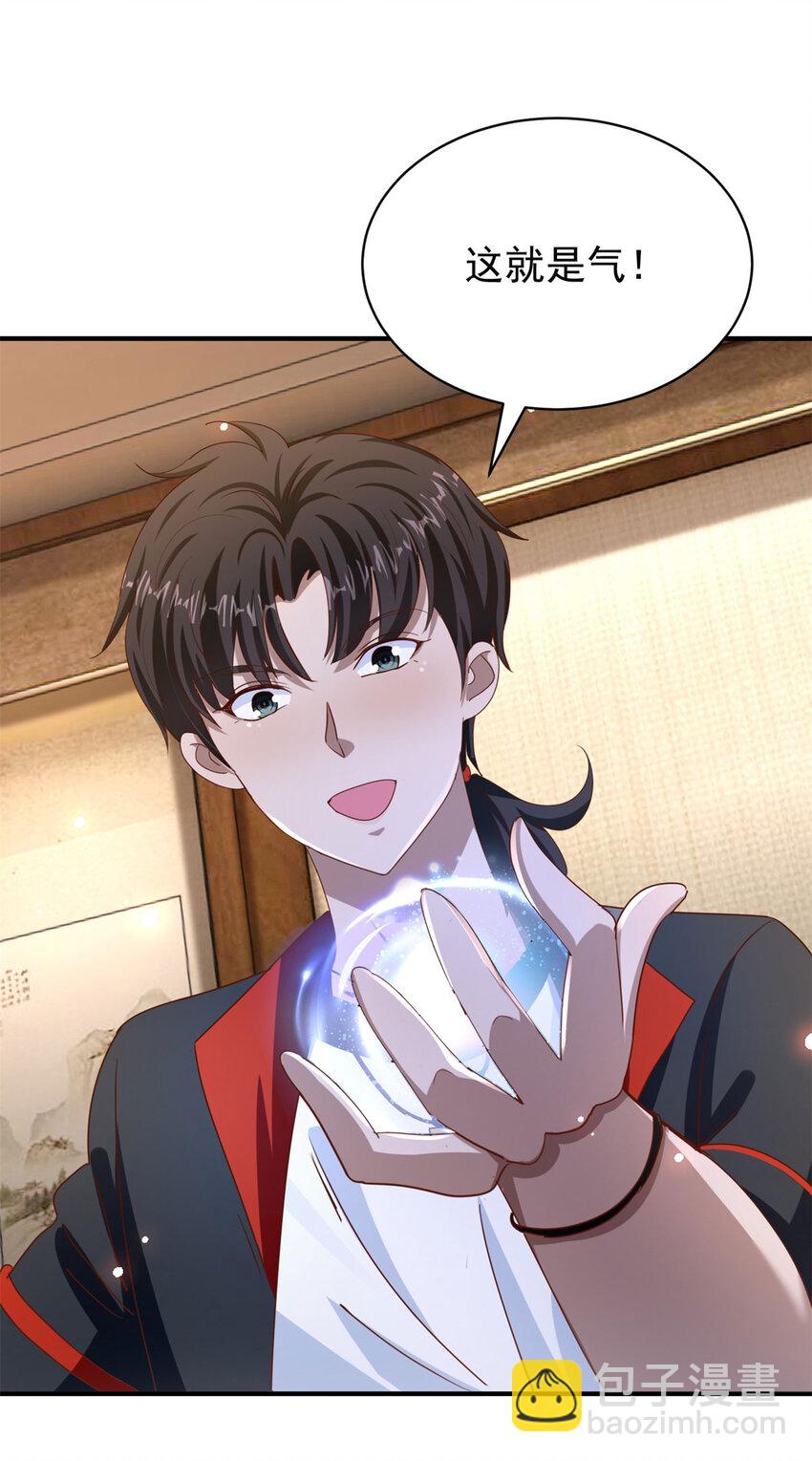 我七個姐姐絕世無雙 - 第37話 開闢氣海 - 6