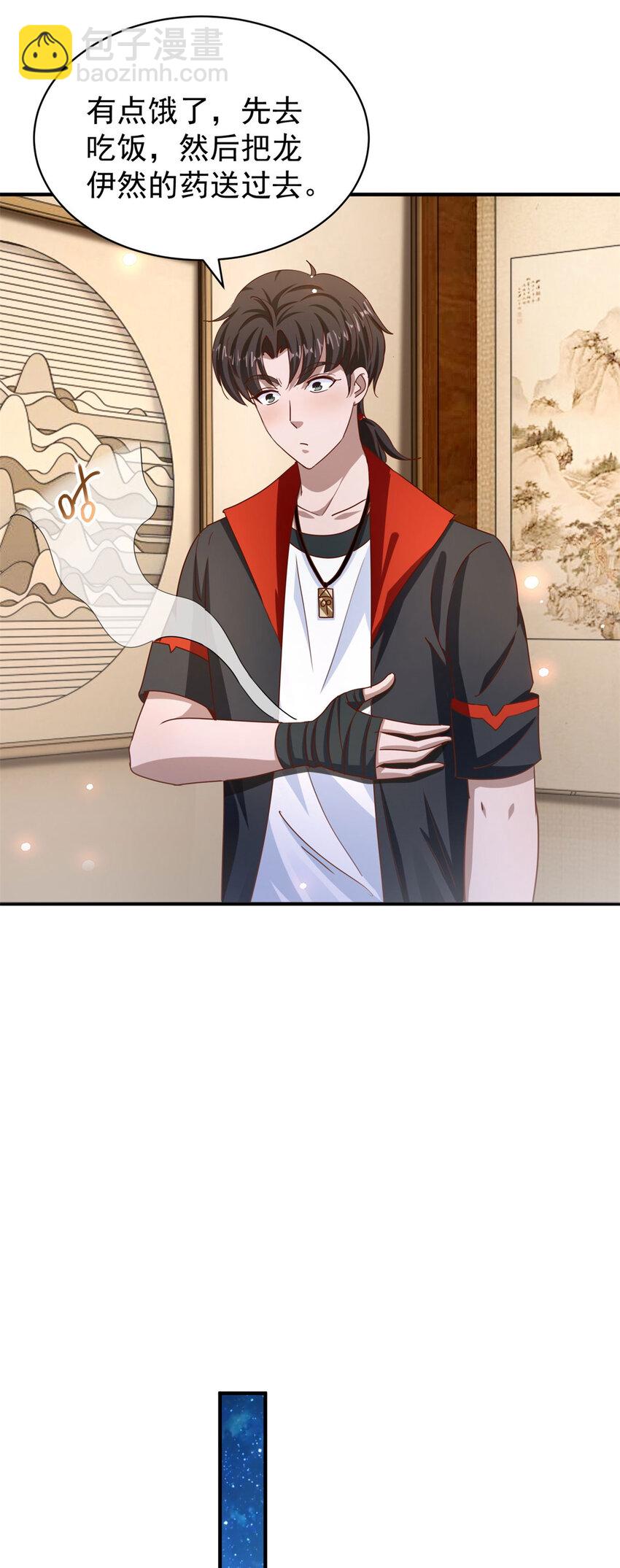 我七個姐姐絕世無雙 - 第37話 開闢氣海 - 1