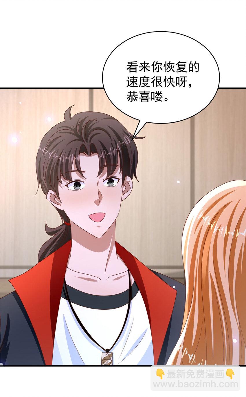 我七個姐姐絕世無雙 - 第37話 開闢氣海 - 3