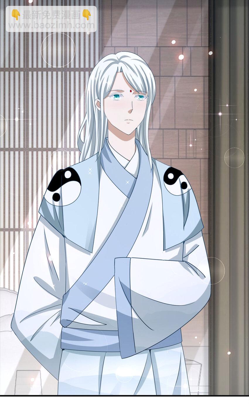 我七個姐姐絕世無雙 - 第39話 星童 - 1