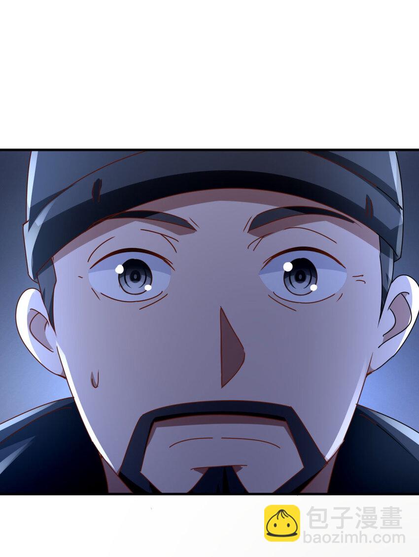 我七個姐姐絕世無雙 - 第39話 星童 - 6