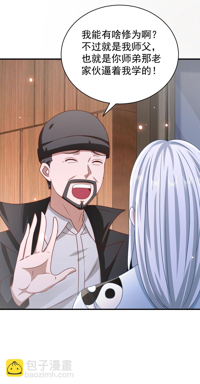 我七個姐姐絕世無雙 - 第39話 星童 - 1