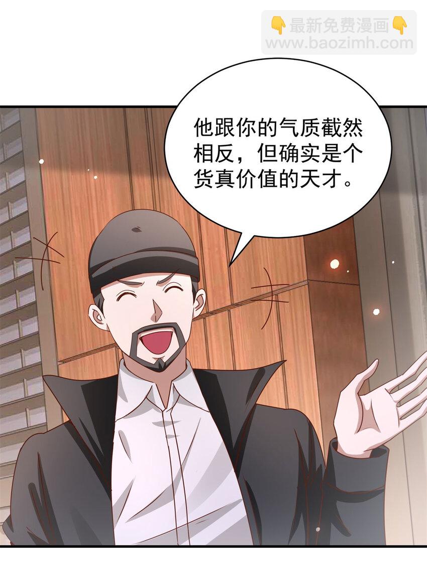 我七個姐姐絕世無雙 - 第39話 星童 - 6