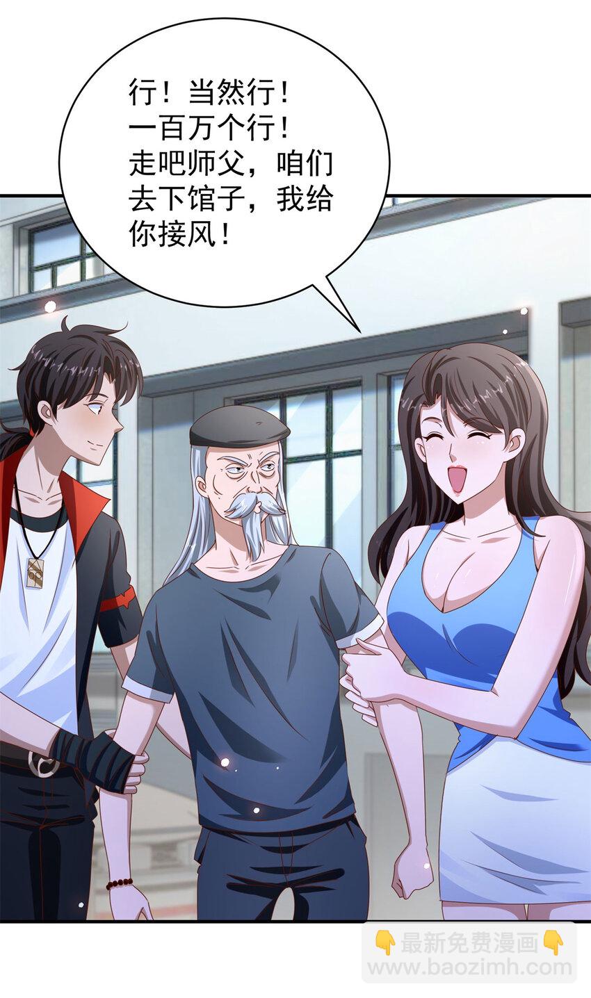 我七個姐姐絕世無雙 - 第39話 星童 - 4