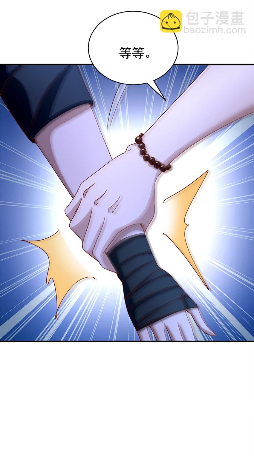 我七個姐姐絕世無雙 - 第39話 星童 - 5