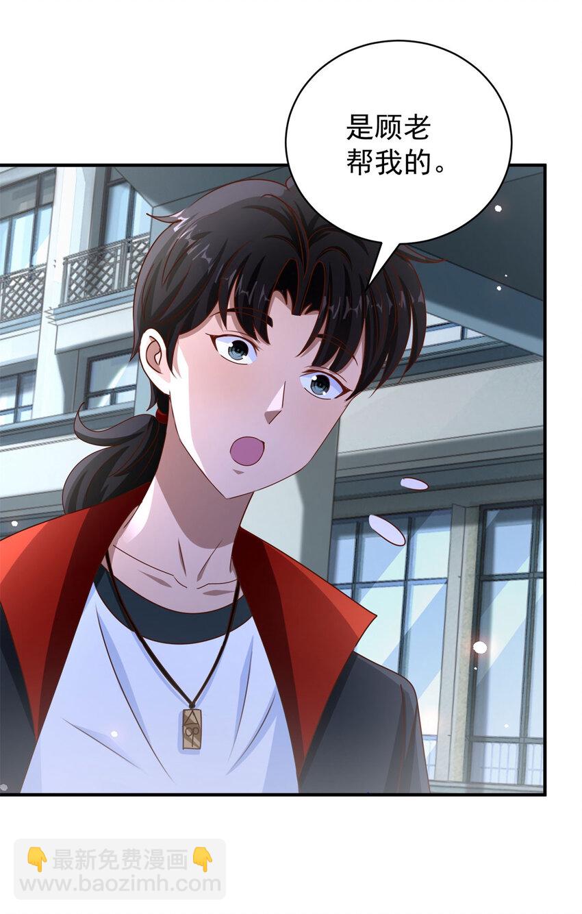 我七個姐姐絕世無雙 - 第39話 星童 - 1