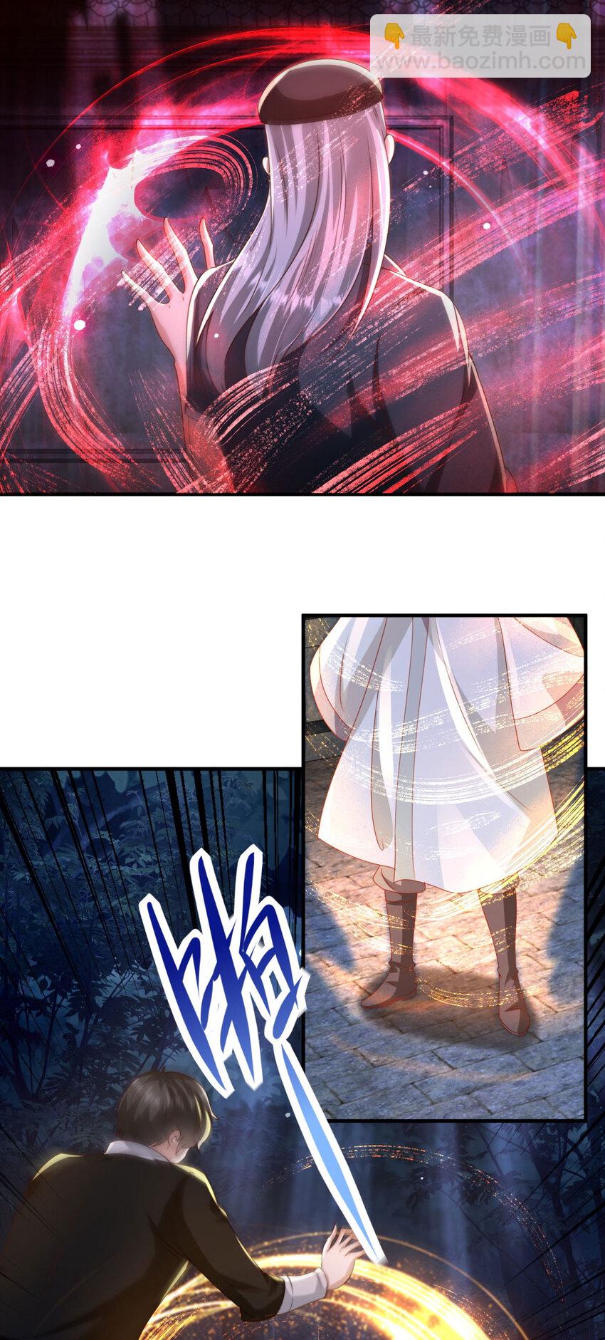 我七個姐姐絕世無雙 - 第41話 東郊清掃 - 4