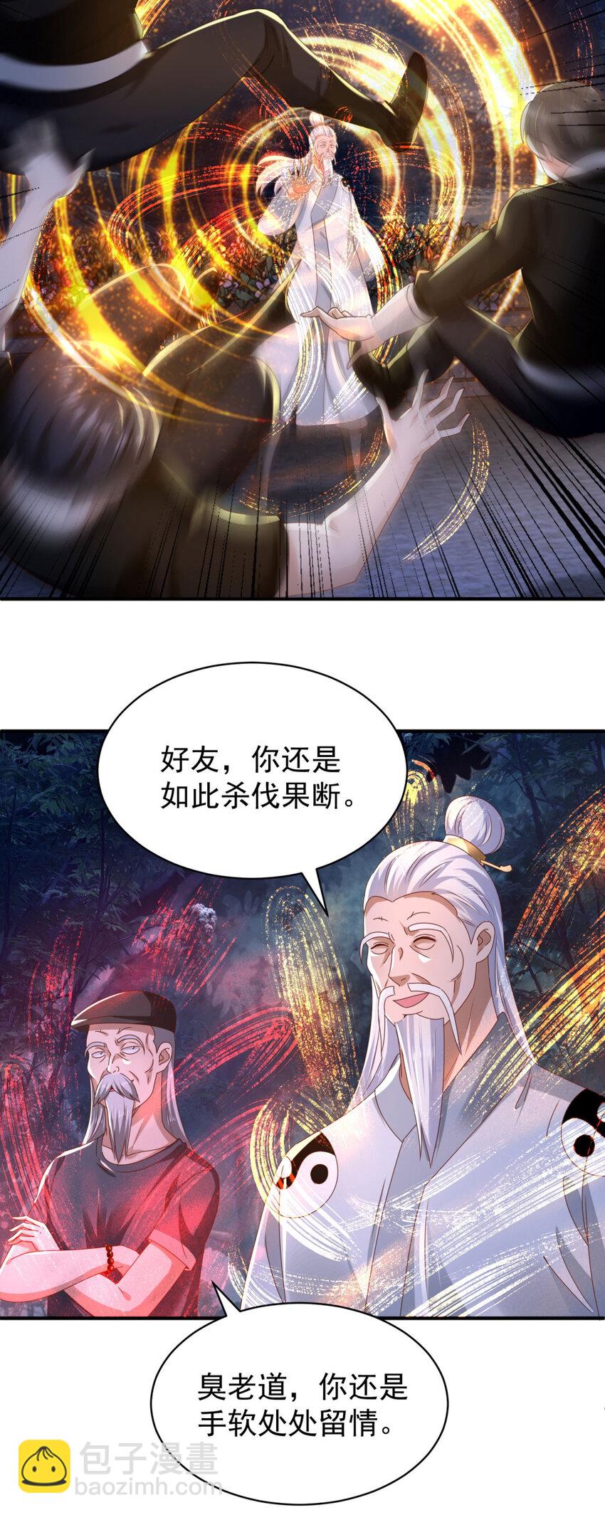 我七個姐姐絕世無雙 - 第41話 東郊清掃 - 5