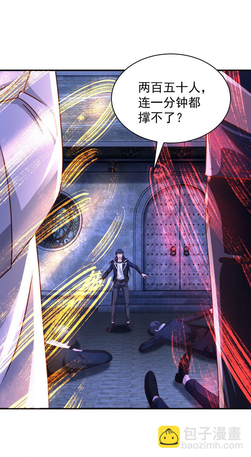 我七個姐姐絕世無雙 - 第41話 東郊清掃 - 6