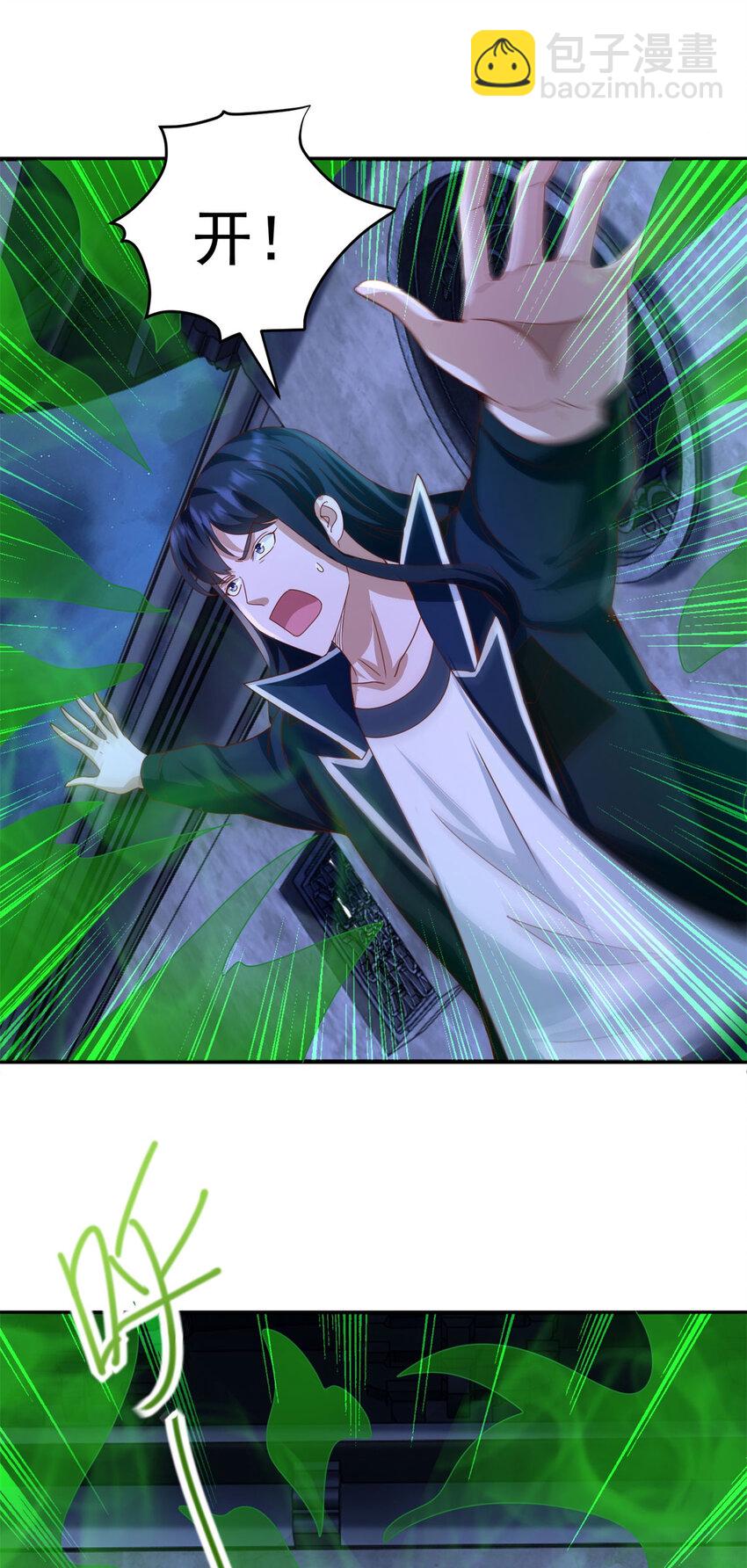 我七個姐姐絕世無雙 - 第41話 東郊清掃 - 1