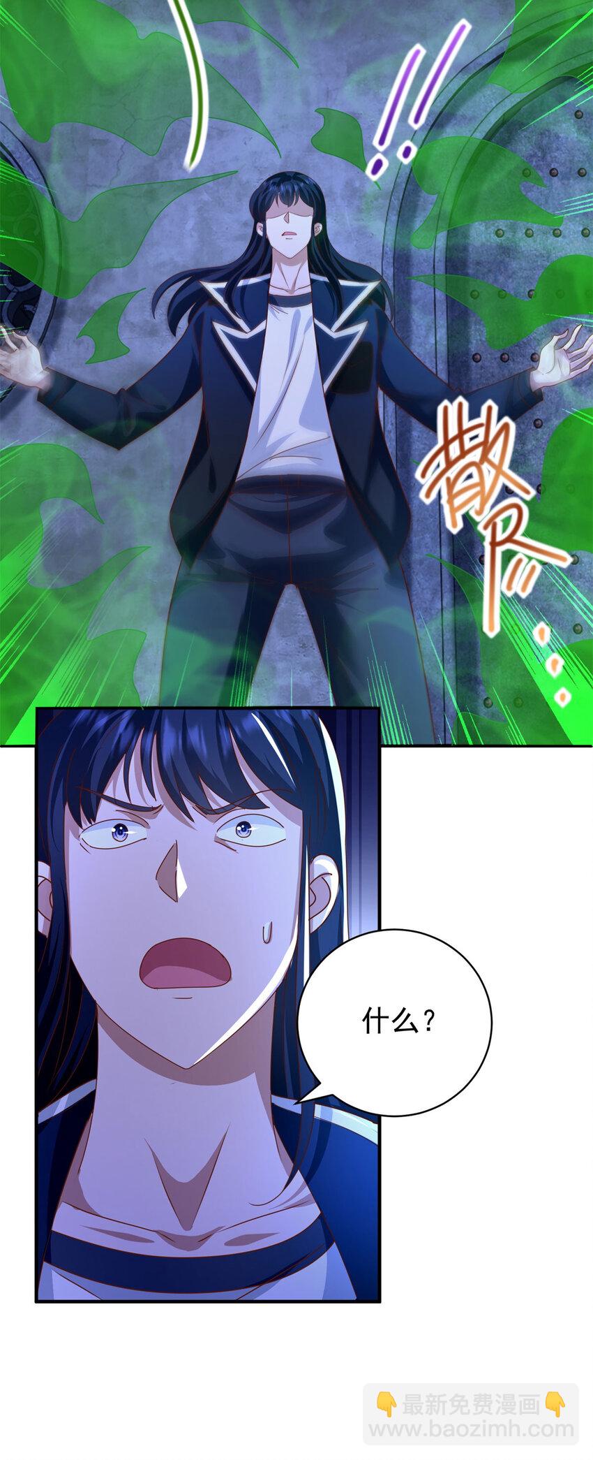 我七個姐姐絕世無雙 - 第41話 東郊清掃 - 2