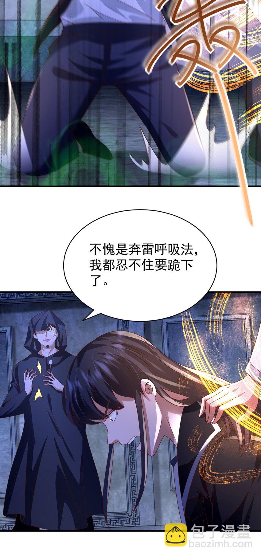我七個姐姐絕世無雙 - 第41話 東郊清掃 - 5