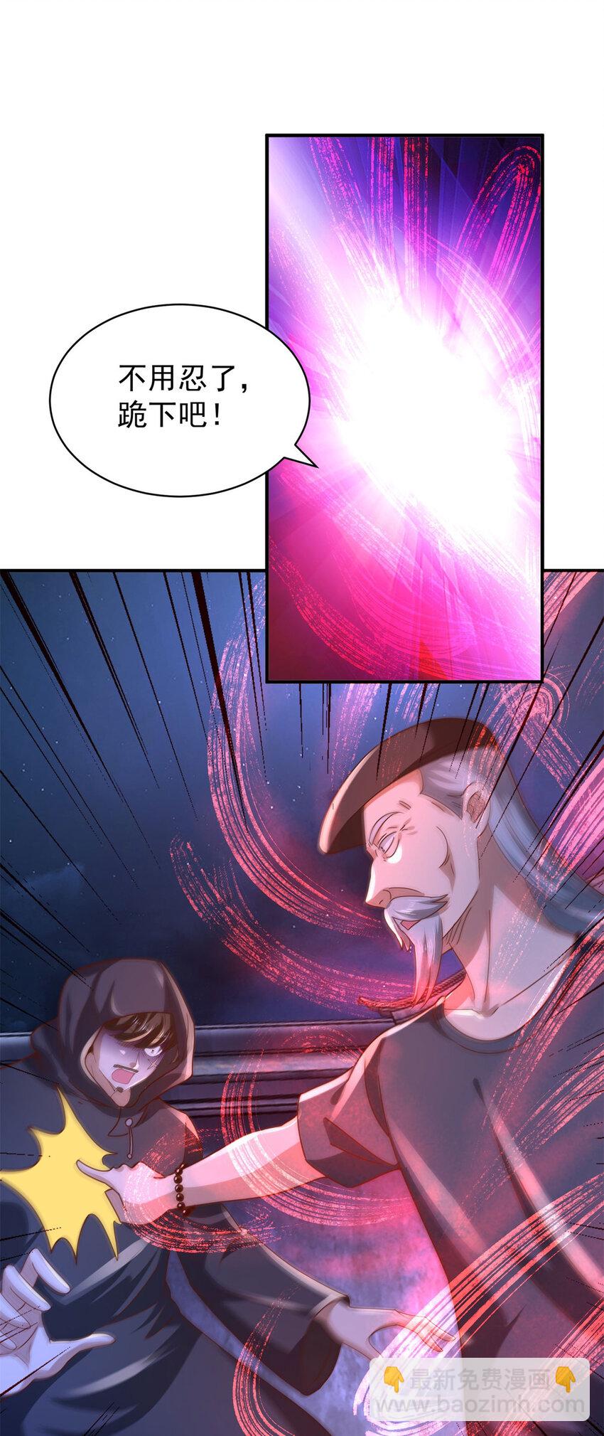 我七個姐姐絕世無雙 - 第41話 東郊清掃 - 6