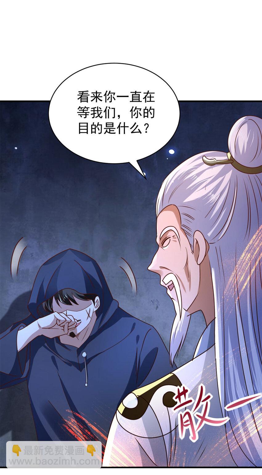 我七個姐姐絕世無雙 - 第41話 東郊清掃 - 1