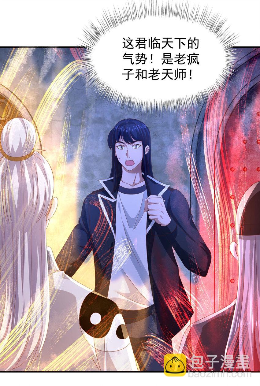 我七個姐姐絕世無雙 - 第41話 東郊清掃 - 4