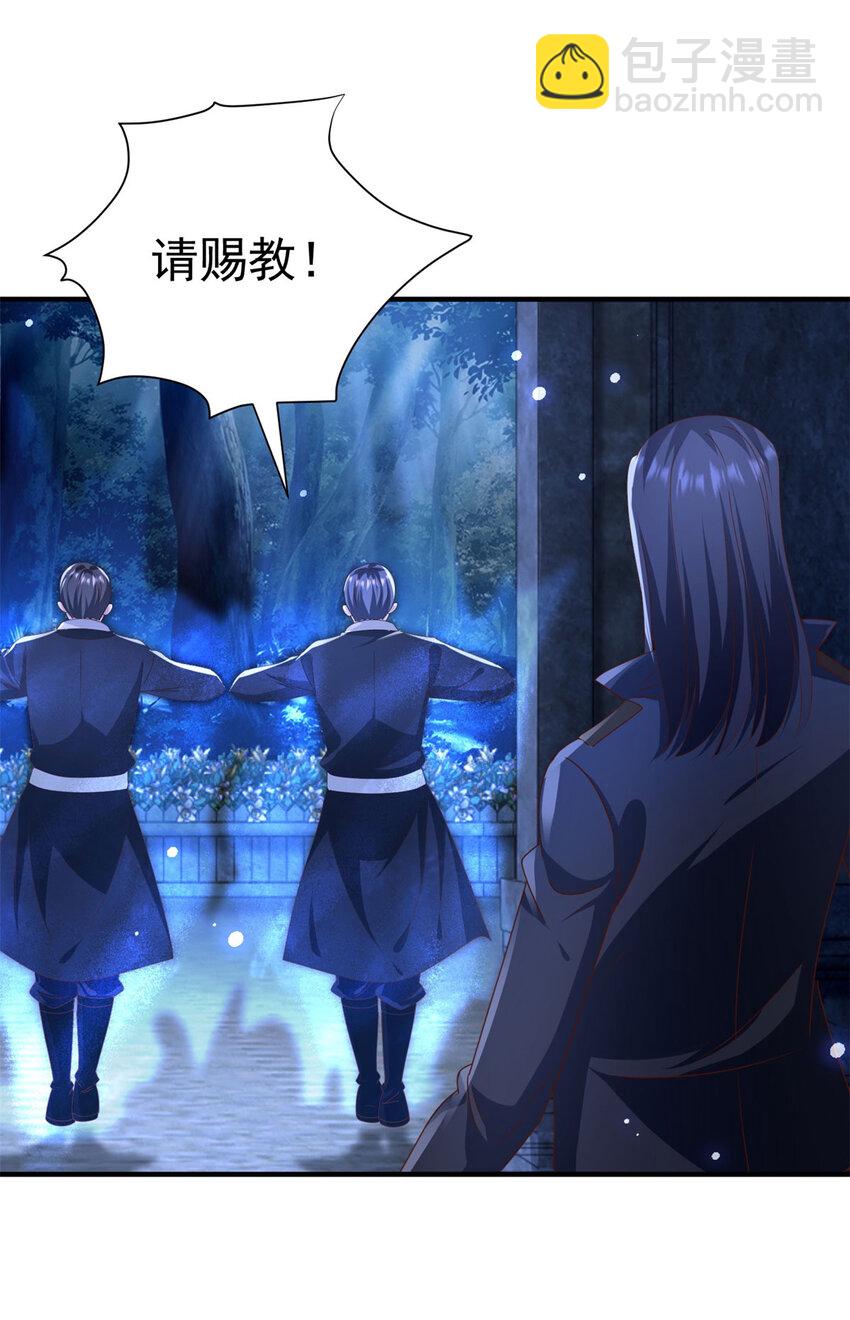 我七個姐姐絕世無雙 - 第41話 東郊清掃 - 6